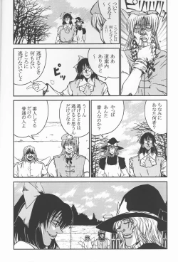 Page 7 of HELLSING？
