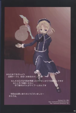 Page 16 of Touhou Shoujo Shuuishuu Ichi