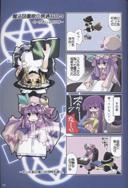 Page 17 of Touhou Shoujo Shuuishuu Ichi