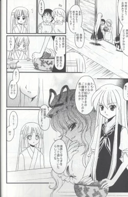 Page 10 of Tsuki to Hourai Ningyou