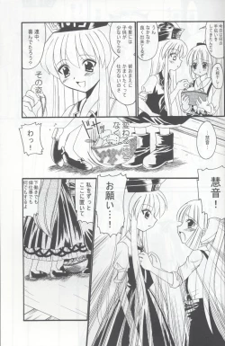 Page 19 of Tsuki to Hourai Ningyou