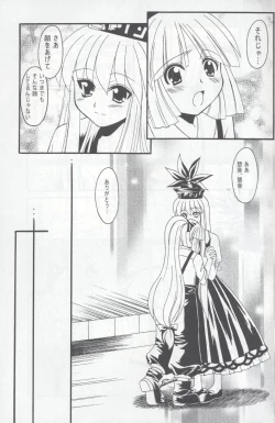 Page 21 of Tsuki to Hourai Ningyou