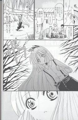 Page 24 of Tsuki to Hourai Ningyou