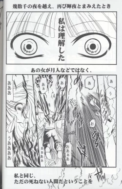 Page 34 of Tsuki to Hourai Ningyou