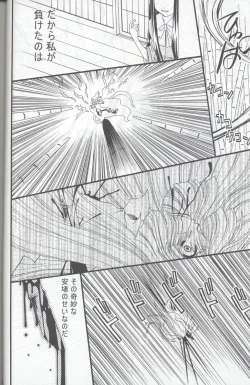 Page 38 of Tsuki to Hourai Ningyou