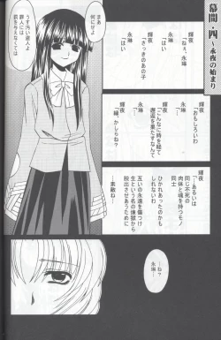 Page 42 of Tsuki to Hourai Ningyou