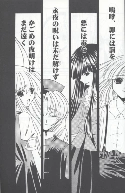 Page 43 of Tsuki to Hourai Ningyou