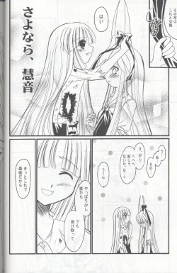 Page 46 of Tsuki to Hourai Ningyou