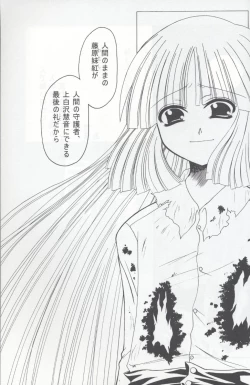 Page 47 of Tsuki to Hourai Ningyou