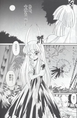 Page 53 of Tsuki to Hourai Ningyou