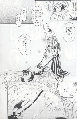 Page 57 of Tsuki to Hourai Ningyou