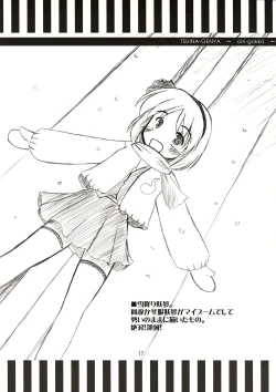 Page 17 of Tsuina Genya