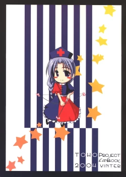 Page 23 of Tsuina Genya