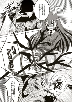 Page 9 of Tsuina Genya