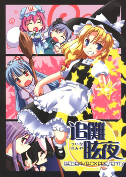 Download Tsuina Genya