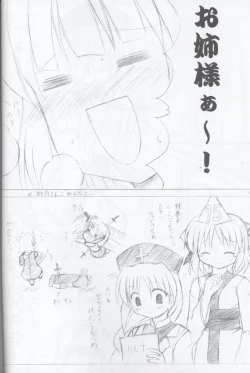 Page 16 of Trouble Koumakan