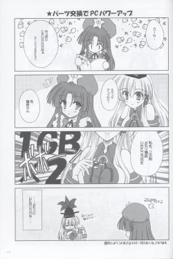 Page 17 of Trouble Koumakan