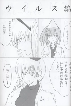 Page 21 of Trouble Koumakan