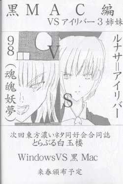 Page 22 of Trouble Koumakan