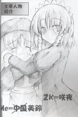 Page 4 of Trouble Koumakan