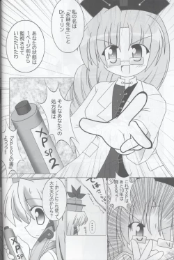 Page 8 of Trouble Koumakan