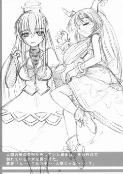 Page 8 of 東方春画帖 ver.2