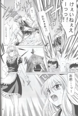 Page 6 of 半獣半霊騒動記