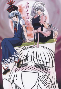 Download 半獣半霊騒動記