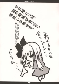 Page 8 of 弾幕パンツ７