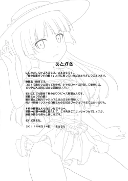 Page 25 of Ore no Kouhai ga Maji Shironeko!