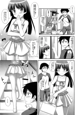 Page 5 of Ore no Kouhai ga Maji Shironeko!