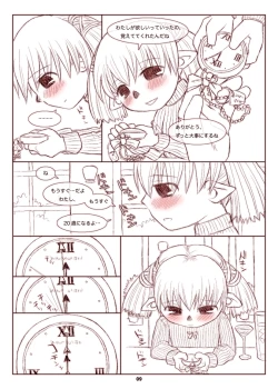 Page 15 of トココ彼女