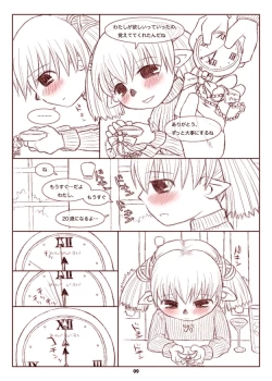 Page 16 of トココ彼女