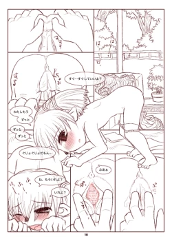 Page 18 of トココ彼女