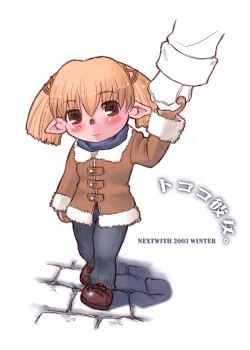 Page 2 of トココ彼女