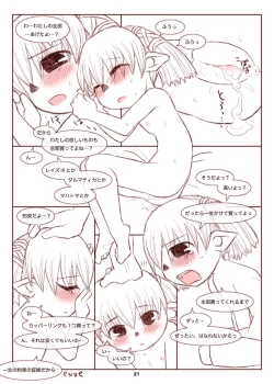 Page 39 of トココ彼女