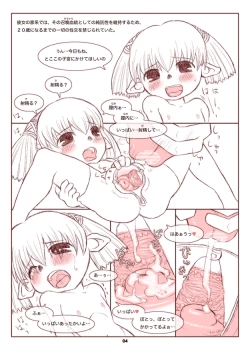 Page 6 of トココ彼女