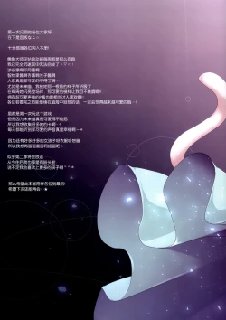 Page 4 of Love Love Lesson Nyan