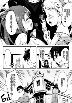 Page 21 of TENCHUU☆LIVE