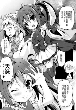 Page 6 of TENCHUU☆LIVE