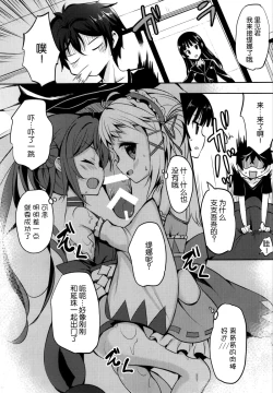 Page 9 of TENCHUU☆LIVE