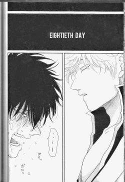 Page 76 of Mienai Kusari | Invisible Chain