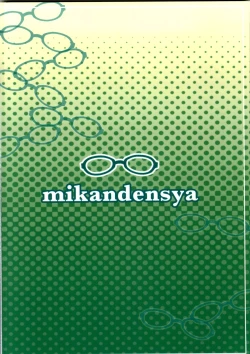 Page 22 of Dear my Darling