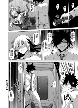 Page 36 of Gakuen Ingu Kyouiku ~ Ayashii Dougu de Bishoujo o Choukyou Sanmai Ch.1-2