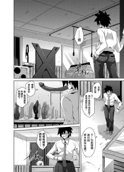 Page 4 of Gakuen Ingu Kyouiku ~ Ayashii Dougu de Bishoujo o Choukyou Sanmai Ch.1-2