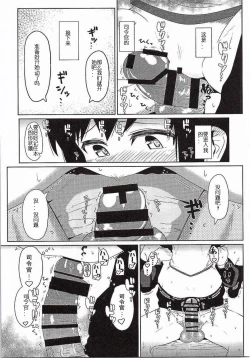 Page 8 of GIRLFriend's 7