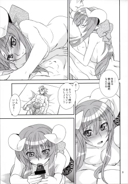 Page 8 of Hanazuou