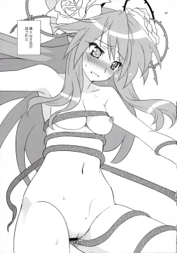 Page 18 of Hanarokushou