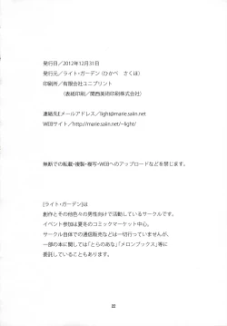 Page 23 of Hanarokushou