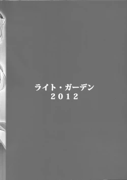 Page 24 of Hanarokushou